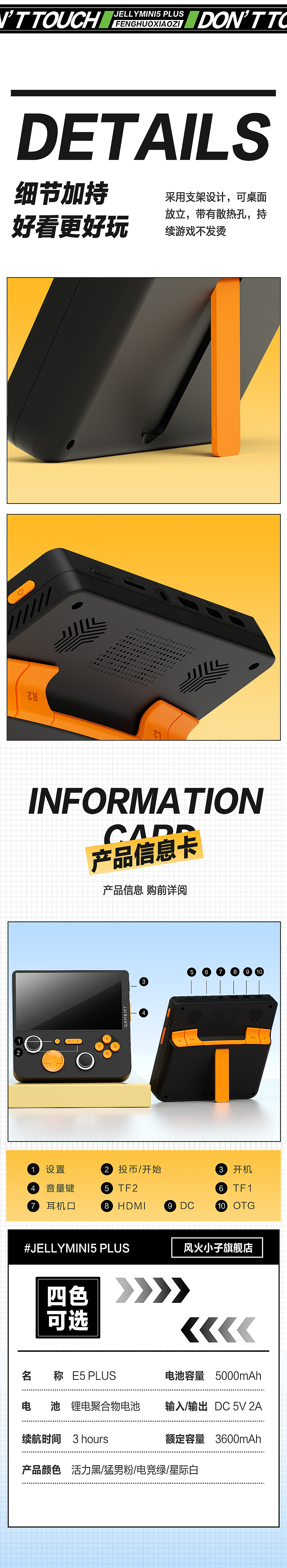 游戏掌机详情页（图ZMzc4NjM0NDcy） - 电商 - 站酷设计师创鱼视觉原创素材 - 站酷ZCOOL