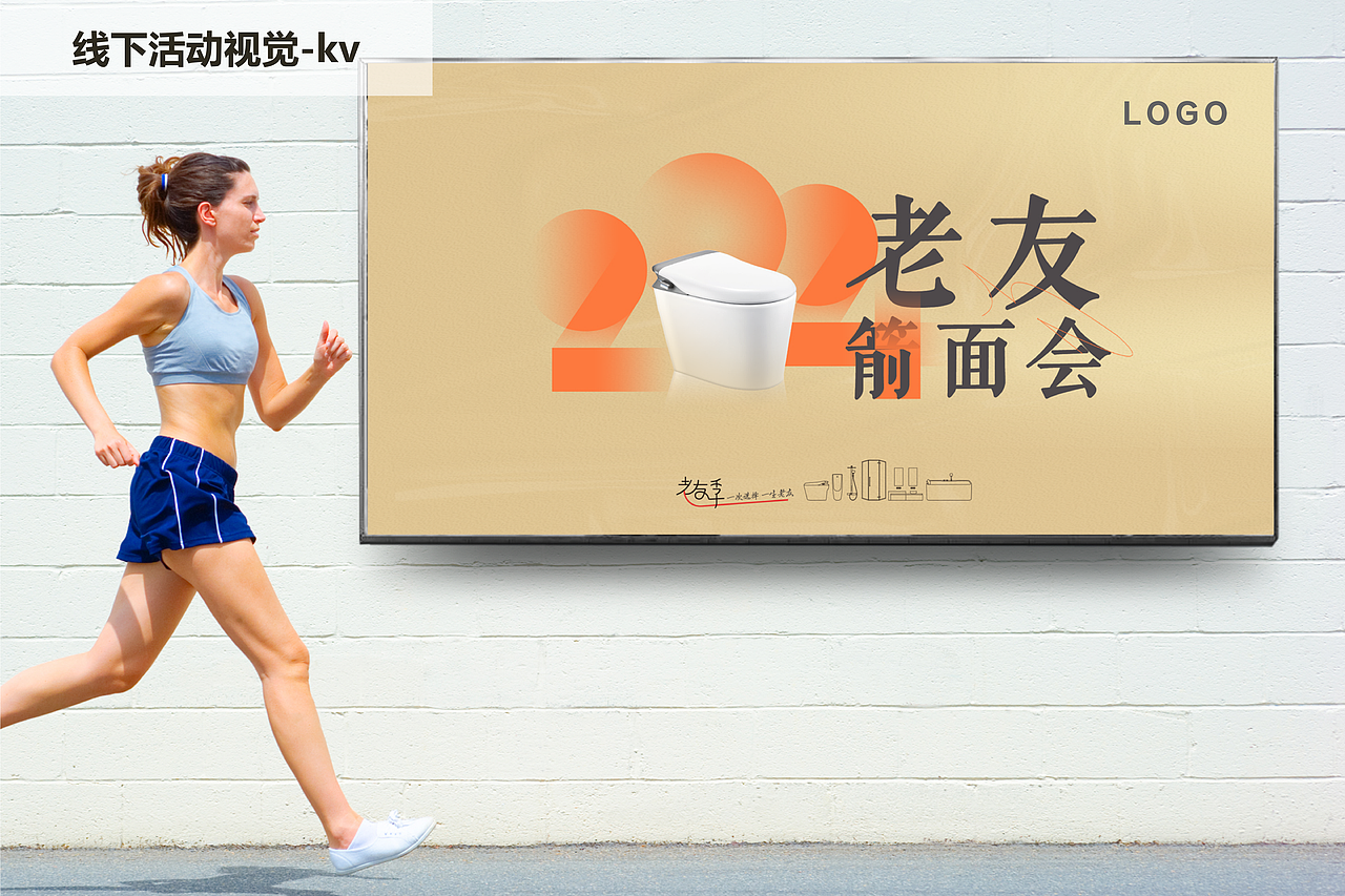 老友季品牌栏目视觉设计案例