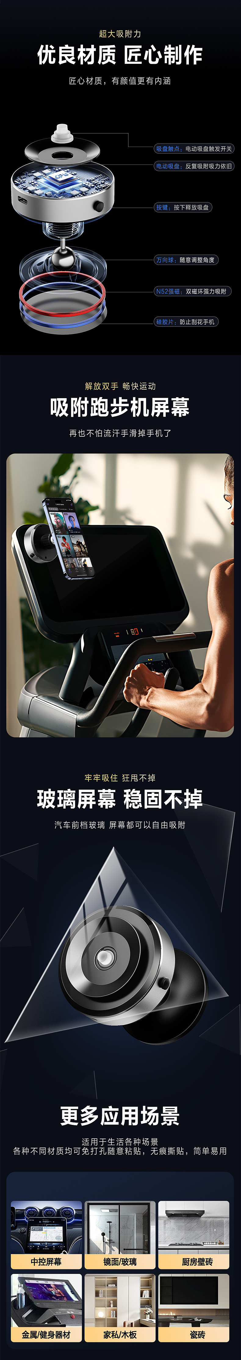 车载支架详情页