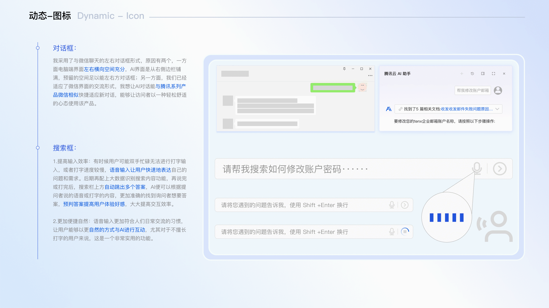 丨作品集丨腾讯云AI（B端网页设计）（图ZMzc4NjM1ODM2） - 软件界面 - 站酷设计师小陈一点不沉原创素材 - 站酷ZCOOL
