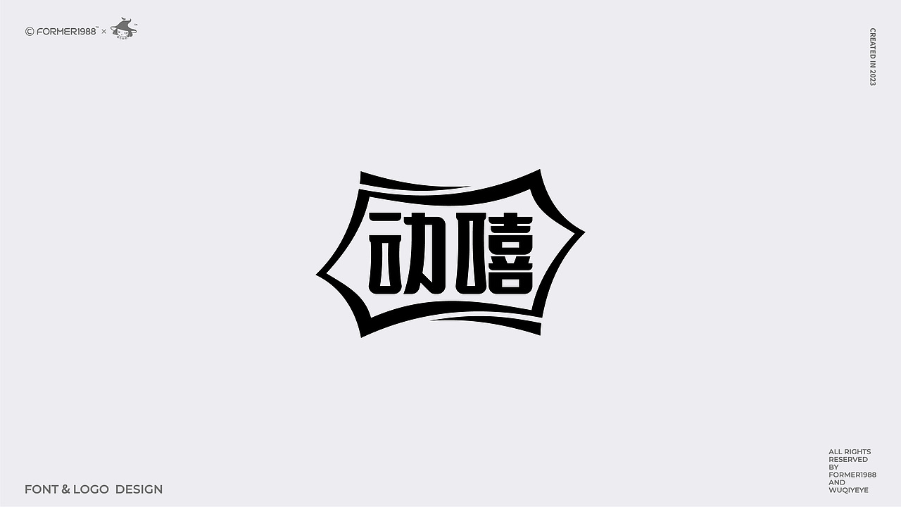 我要设计1000个商标 | 2024年第3季度原创设计合集(图ZMzc4NjM3MjAw) - Logo - 站酷设计师菩示熊品牌设计原创素材 - 站酷ZCOOL
