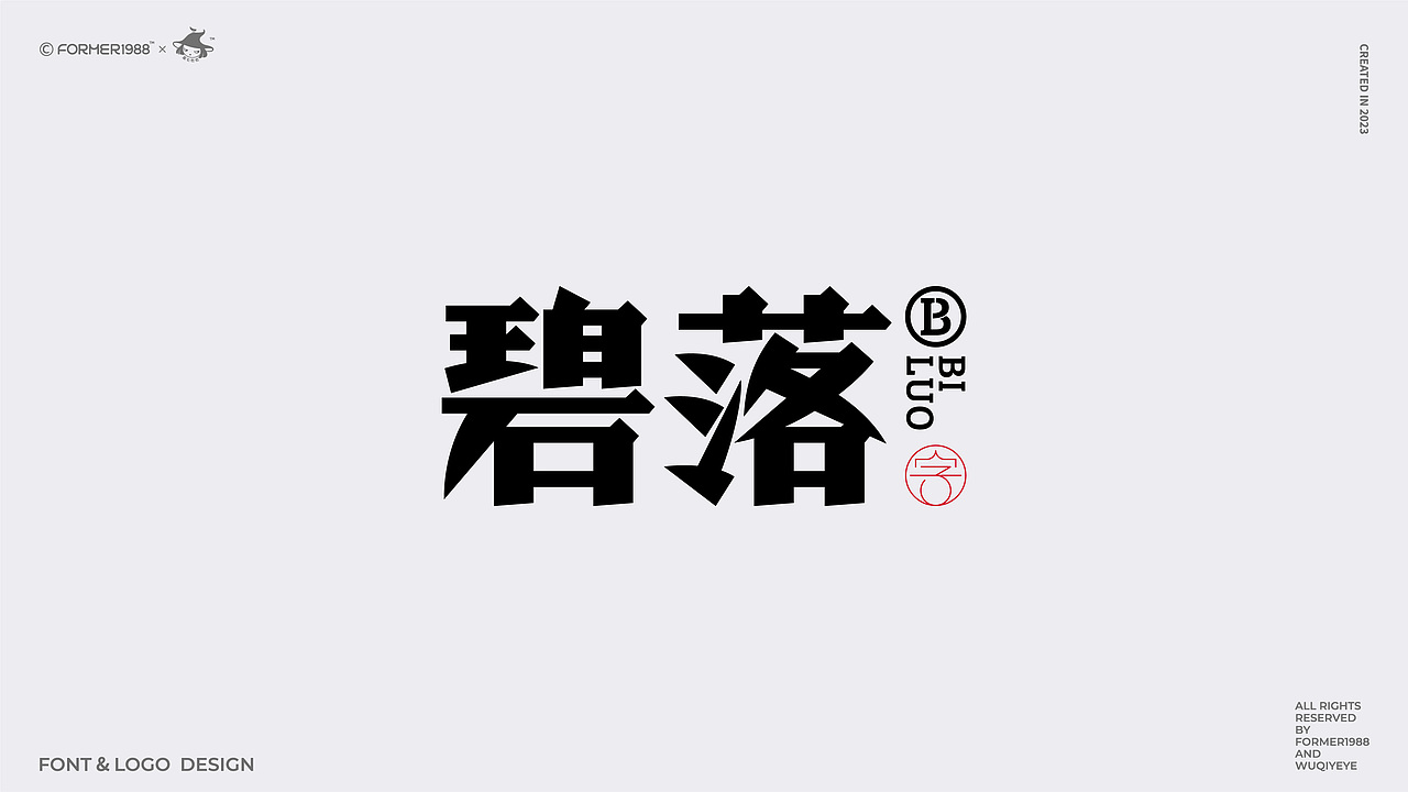 我要设计1000个商标 | 2024年第3季度原创设计合集(图ZMzc4NjM3Mjcy) - Logo - 站酷设计师菩示熊品牌设计原创素材 - 站酷ZCOOL