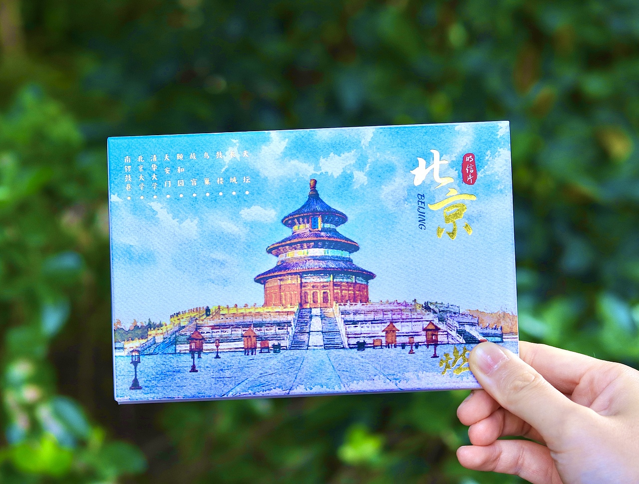 北京/苏州手绘明信片