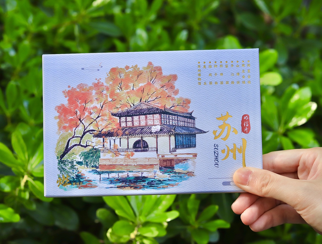 北京/苏州手绘明信片