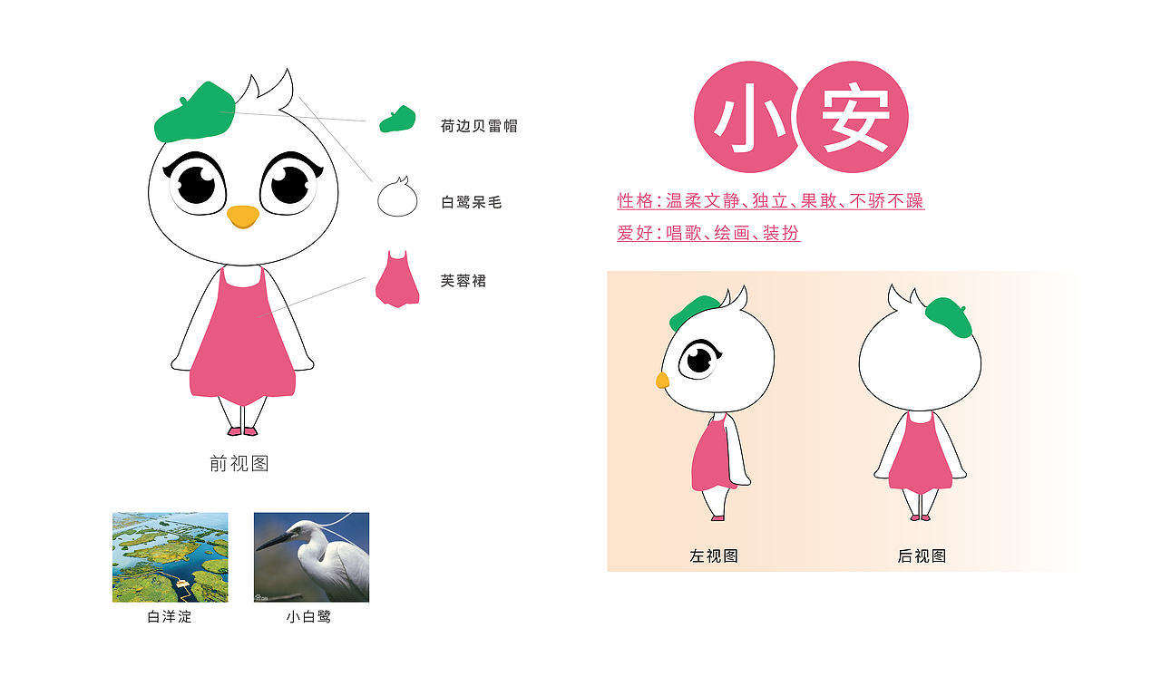 雄安文创IP | 城市文旅文创&周边设计（图ZMzc4NjM4NTQ0） - IP形象 - 站酷设计师焦糖奶冻coco原创素材 - 站酷ZCOOL