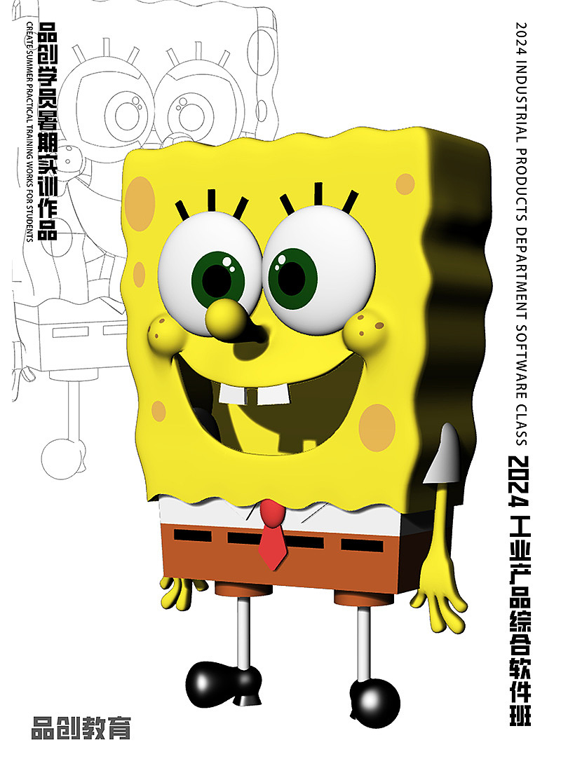 品创学员建模作品-IP海绵宝宝（图ZMzc4NjQxMzY0） - 玩具 - 站酷设计师品创设计学员作品原创素材 - 站酷ZCOOL