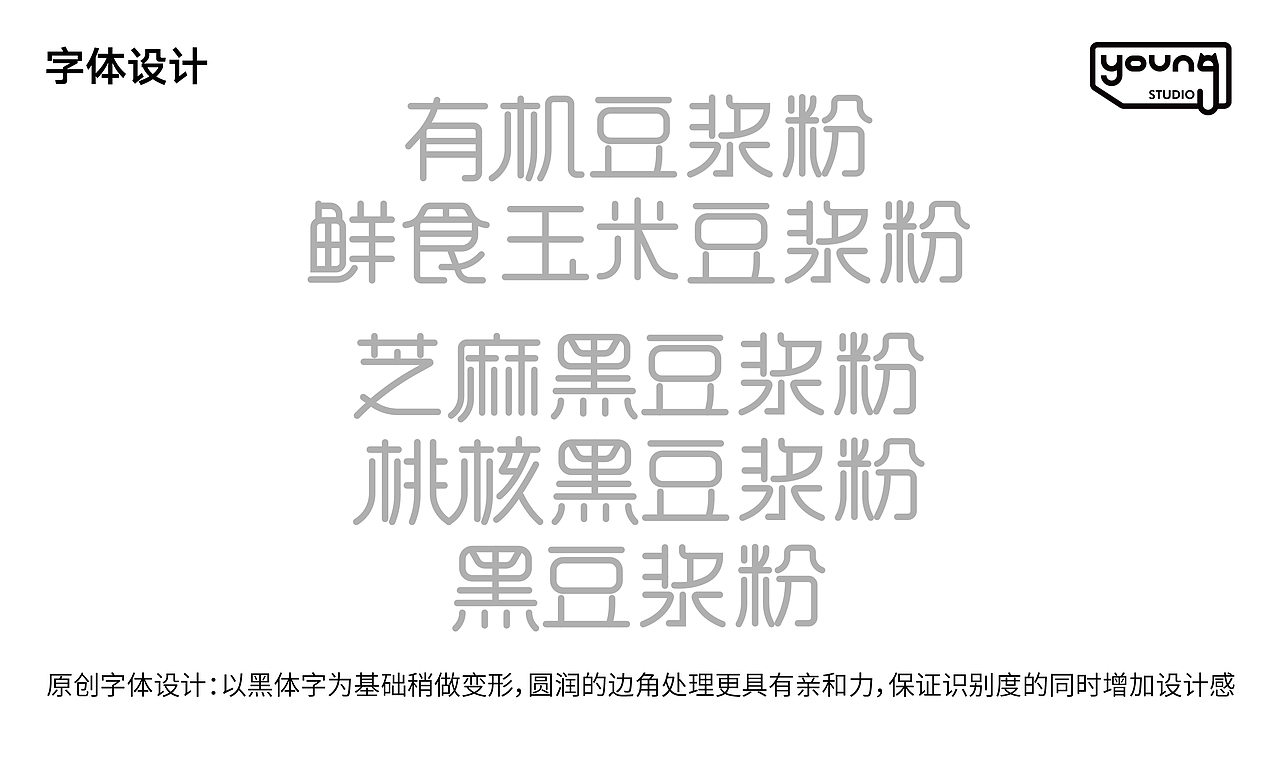 龙王豆浆粉包装升级