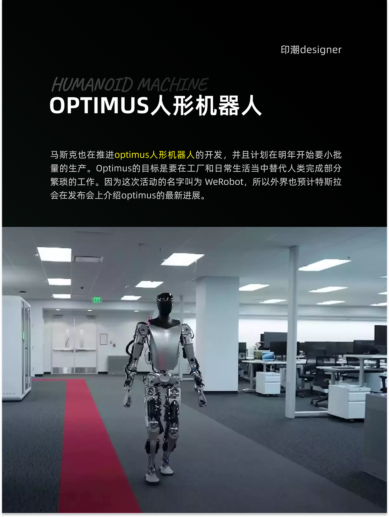 特斯拉 Robotaxi 发布会重点内容总结（图ZMzc4NjQzMjI4） - 交通工具 - 站酷设计师印潮design原创素材 - 站酷ZCOOL