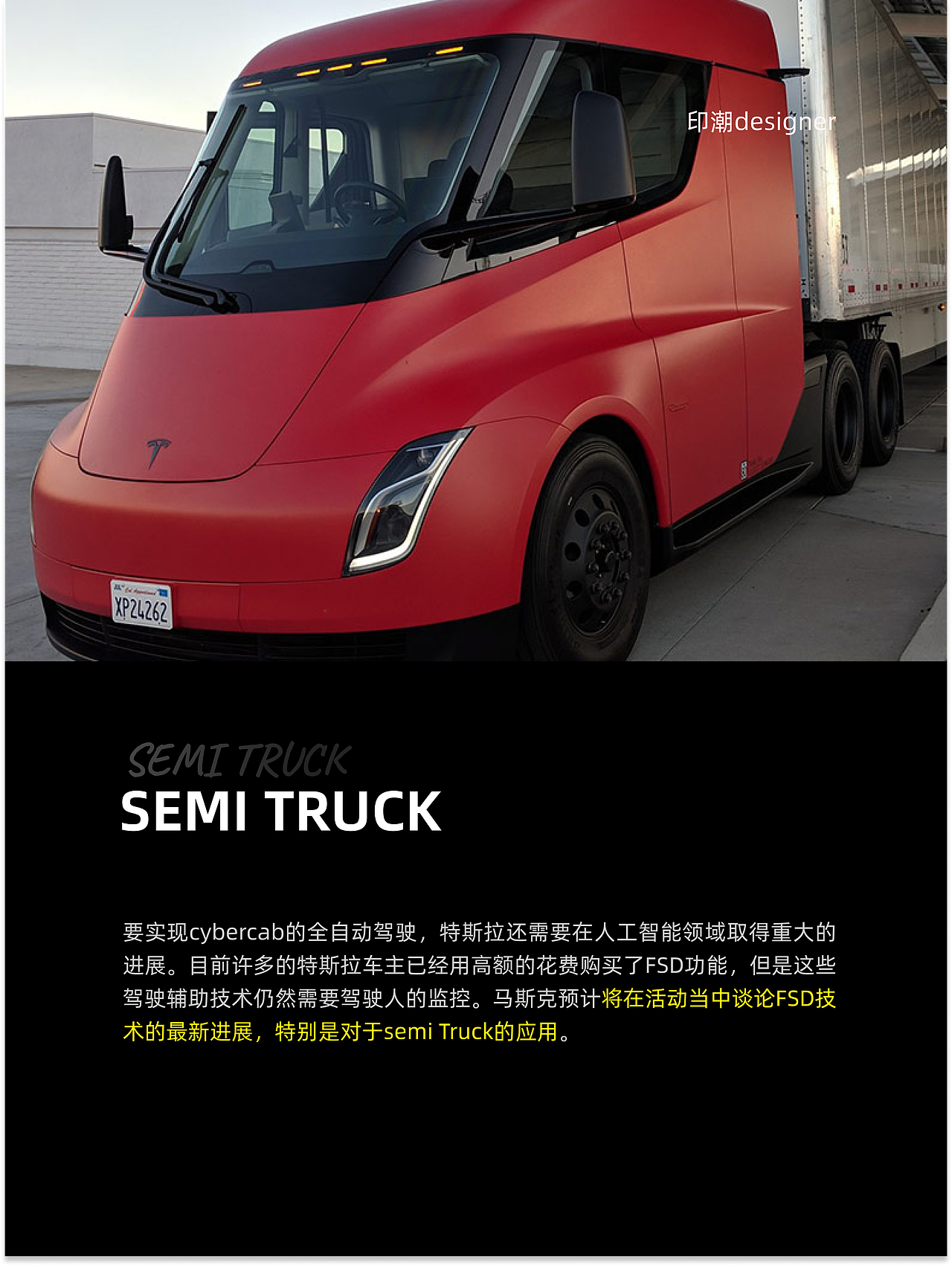 特斯拉 Robotaxi 发布会重点内容总结（图ZMzc4NjQzMjI0） - 交通工具 - 站酷设计师印潮design原创素材 - 站酷ZCOOL