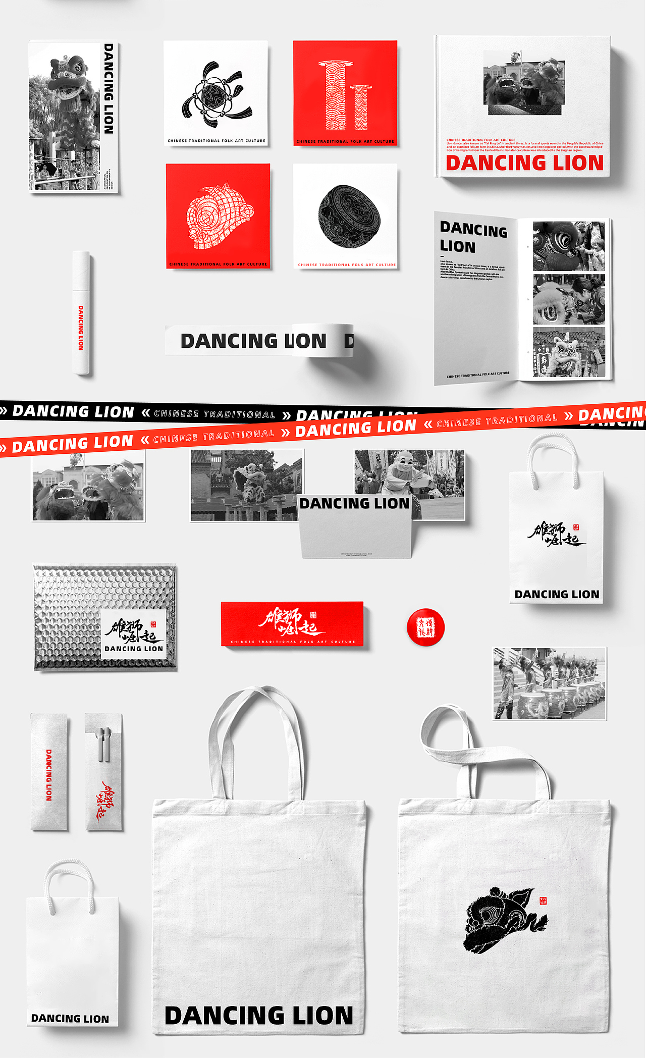 《雄狮崛起》主KV插画设计