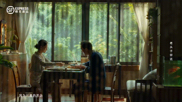 顺丰速运|中秋守月,如期守约