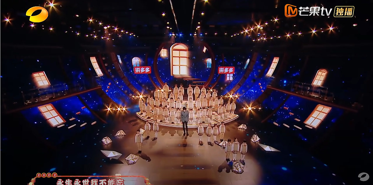 2022年湖南卫视《全球华侨华人春节大联欢》舞美设计