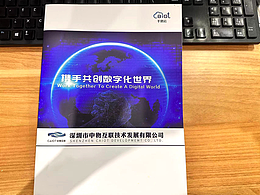 產(chǎn)品宣傳冊 物聯(lián)網(wǎng)公司 軟件介紹