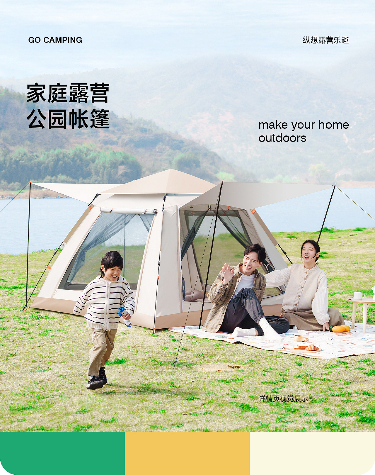 露营帐篷详情页×3（图ZMzc4NjQ5ODAw） - 电商 - 站酷设计师从日尧声原创素材 - 站酷ZCOOL