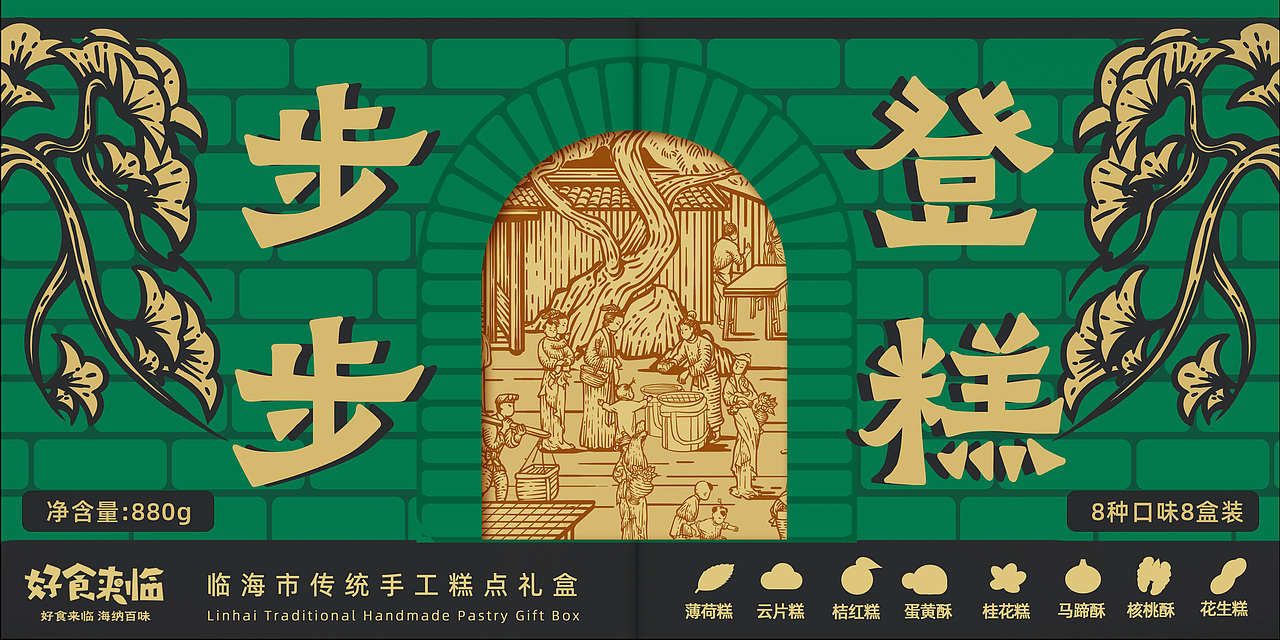 农产品系列包装,蓝莓,鹊山野鸡蛋,地方传统糕点礼盒