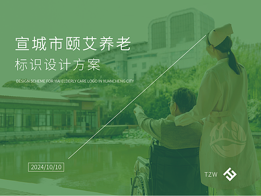 颐艾养老服务中心logo设计方案（个人主页-ZNzA1Njc0MDQ=） - Logo - 站酷设计师捌陆壹贰原创素材 - 站酷ZCOOL