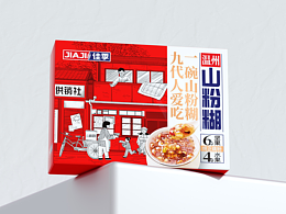 佳季品牌升级 | 一碗山粉糊 · 九代人爱吃