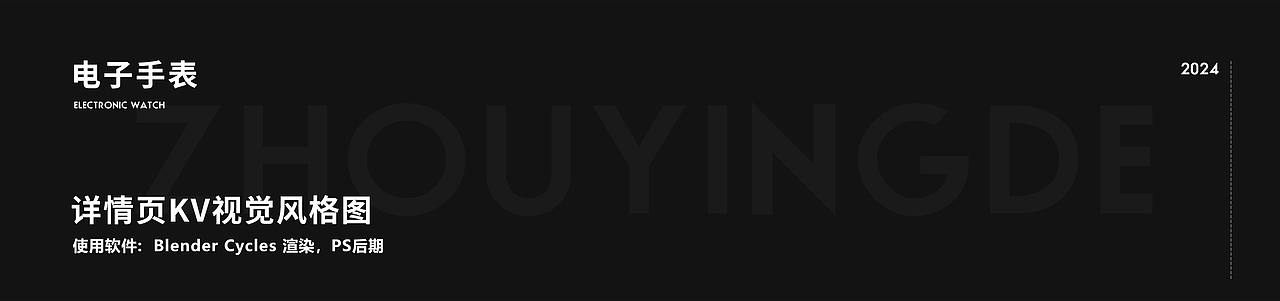 户外运动战术电子手表详情页KV视觉风格图（图ZMzc4NjUyNDA4） - 场景 - 站酷设计师ZhouYingde原创素材 - 站酷ZCOOL