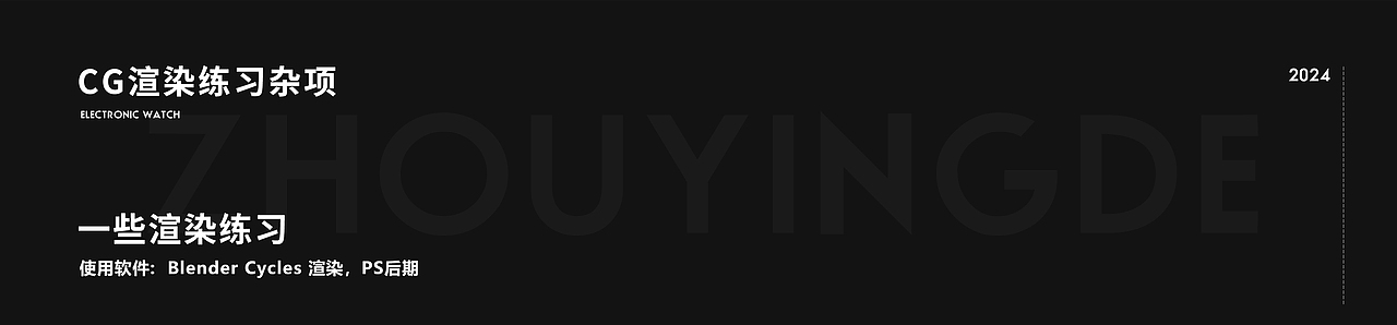 CG渲染练习杂项（图ZMzc4NjUyNzgw） - 场景 - 站酷设计师ZhouYingde原创素材 - 站酷ZCOOL