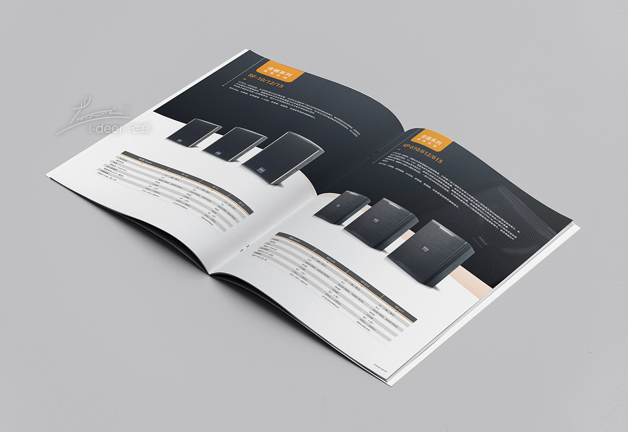 音响画册设计/音箱画册/功放画册音响设备画册话筒画册