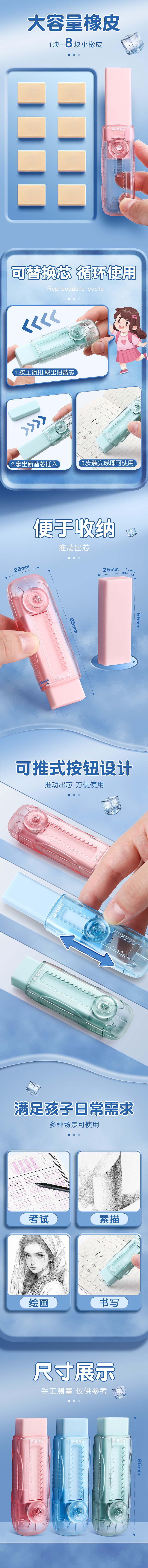 冰透橡皮擦文具用品详情页