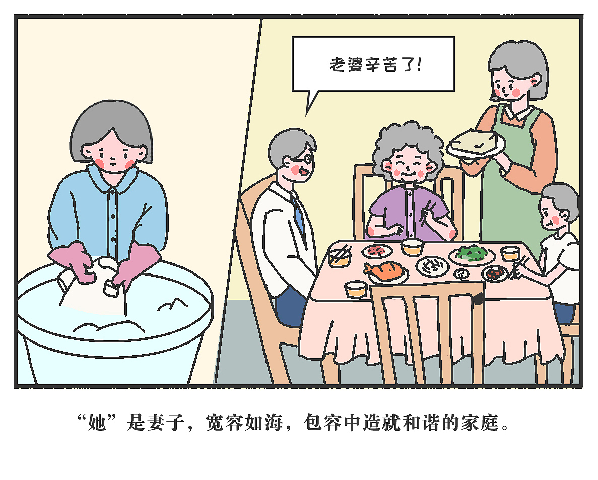 《三八女神节》主题插画