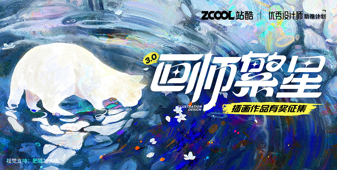 【画师繁星3.0】第五期导师作品点评
