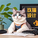 玖猫设计的头像