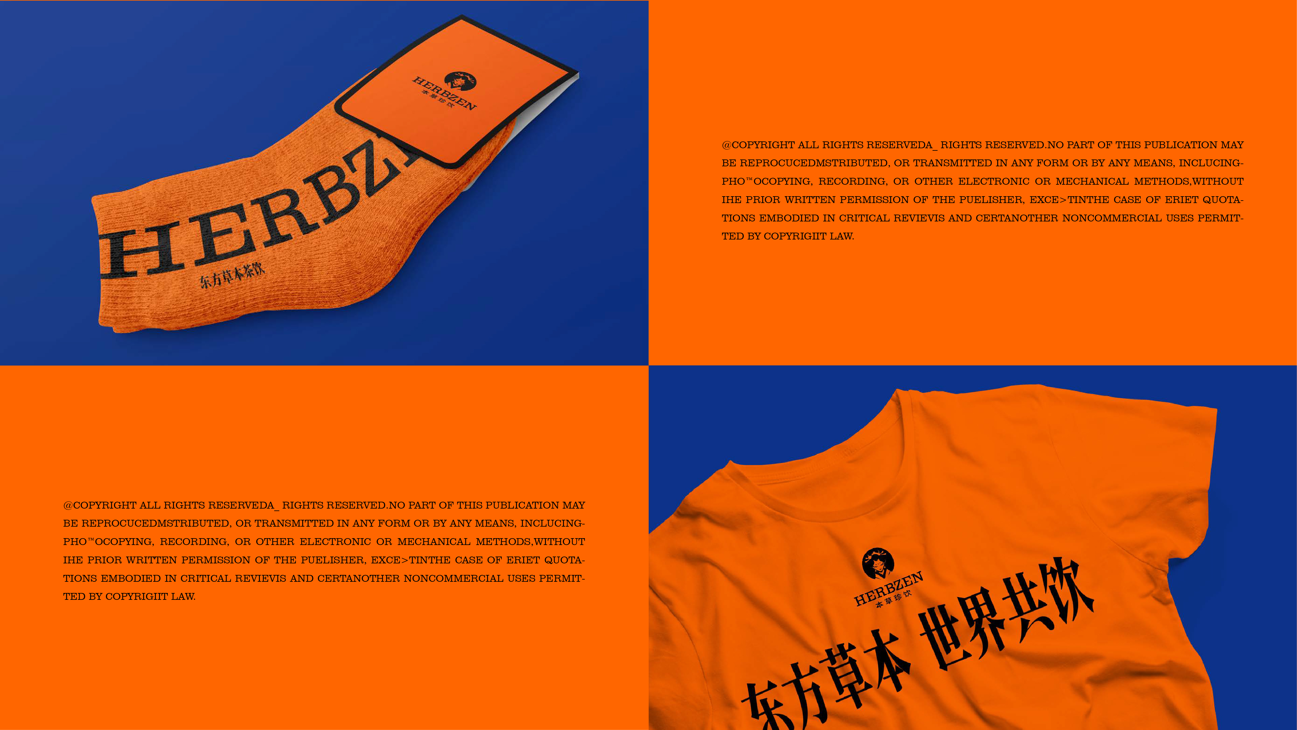 本草珍饮 HERBZEN｜东方草本茶饮｜茶饮品牌设计