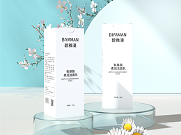 洗面奶包裝盒子設(shè)計