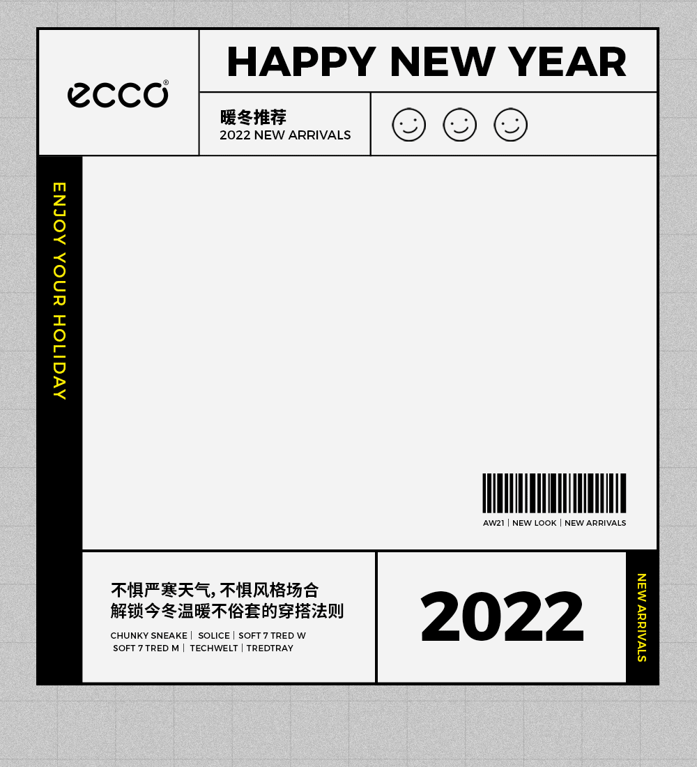 公众号排版【压轴仪式感的年终时刻】