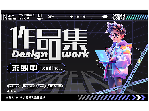 UI作品集