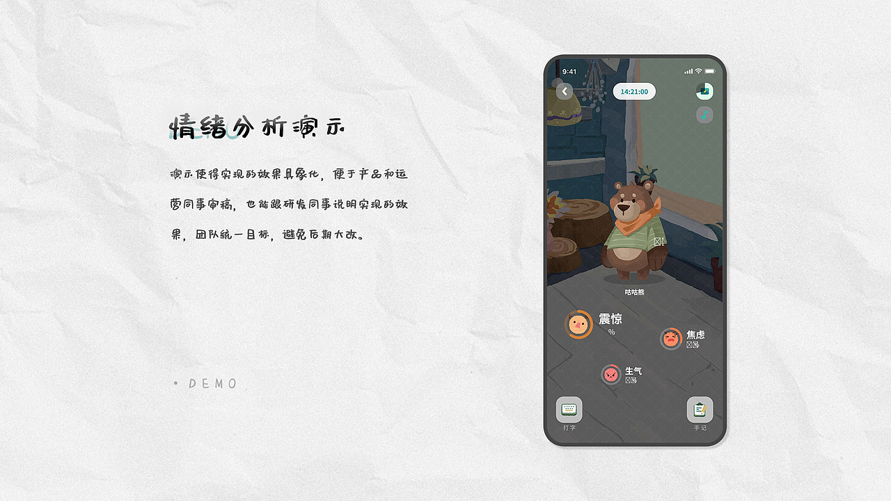 林间聊愈室 丨 AI情感聊愈App