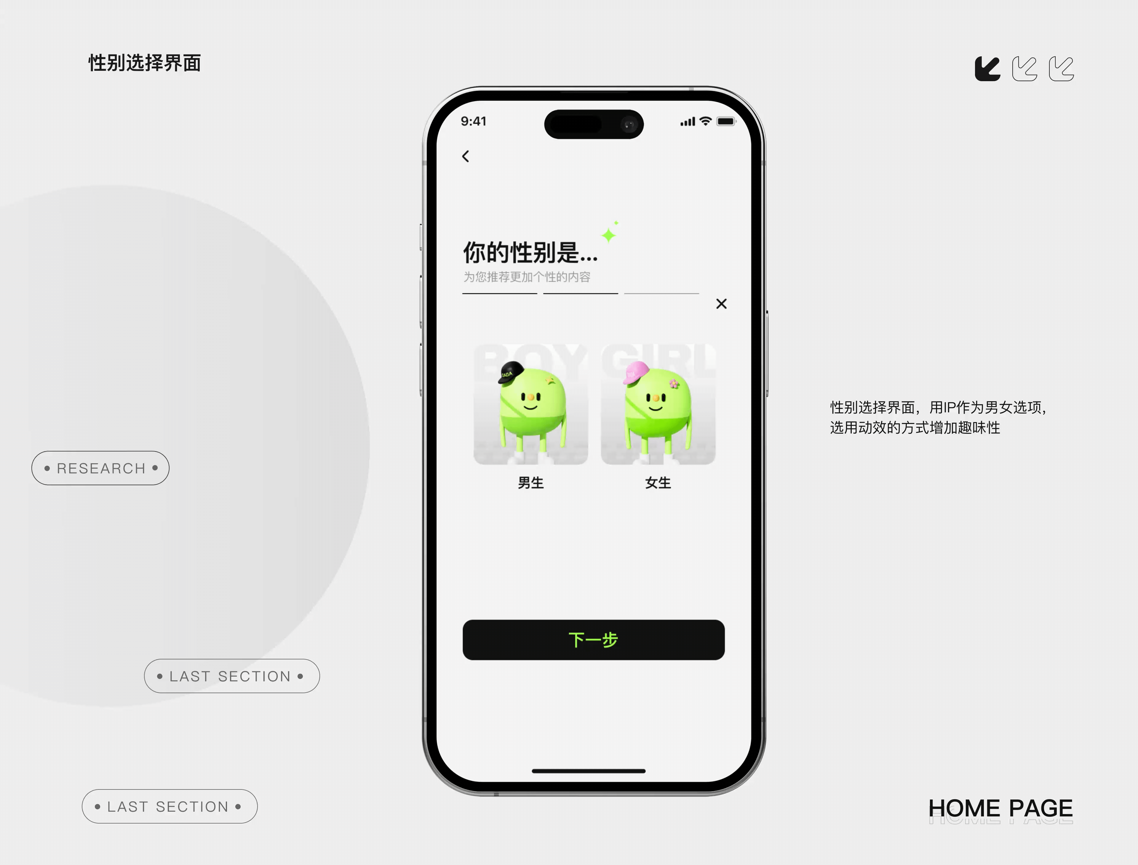 嗒嗒app 项目提案