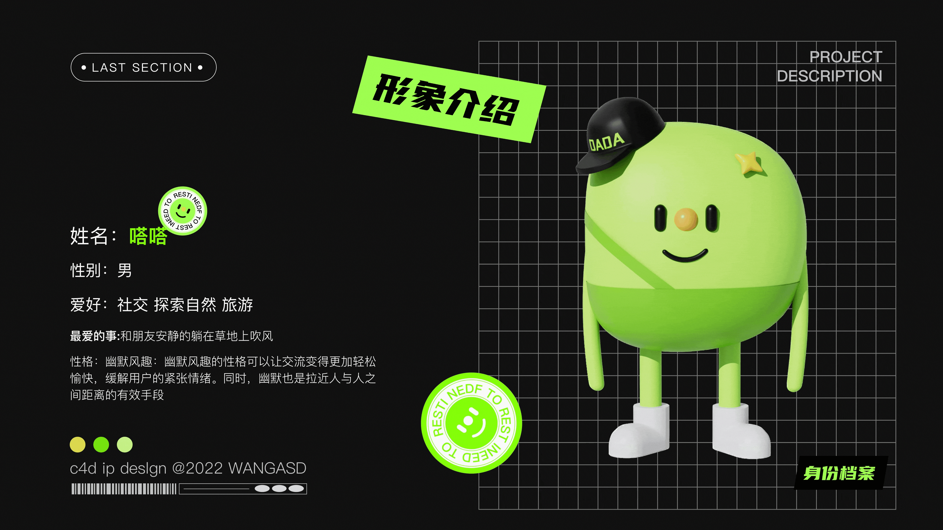 嗒嗒app 项目提案