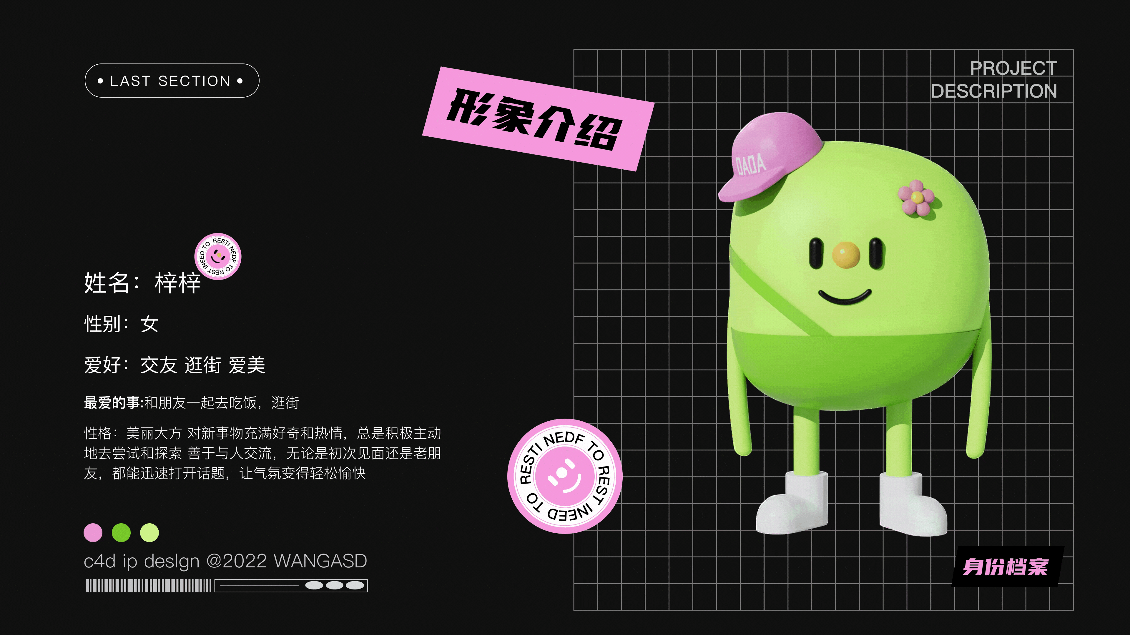 嗒嗒app 项目提案