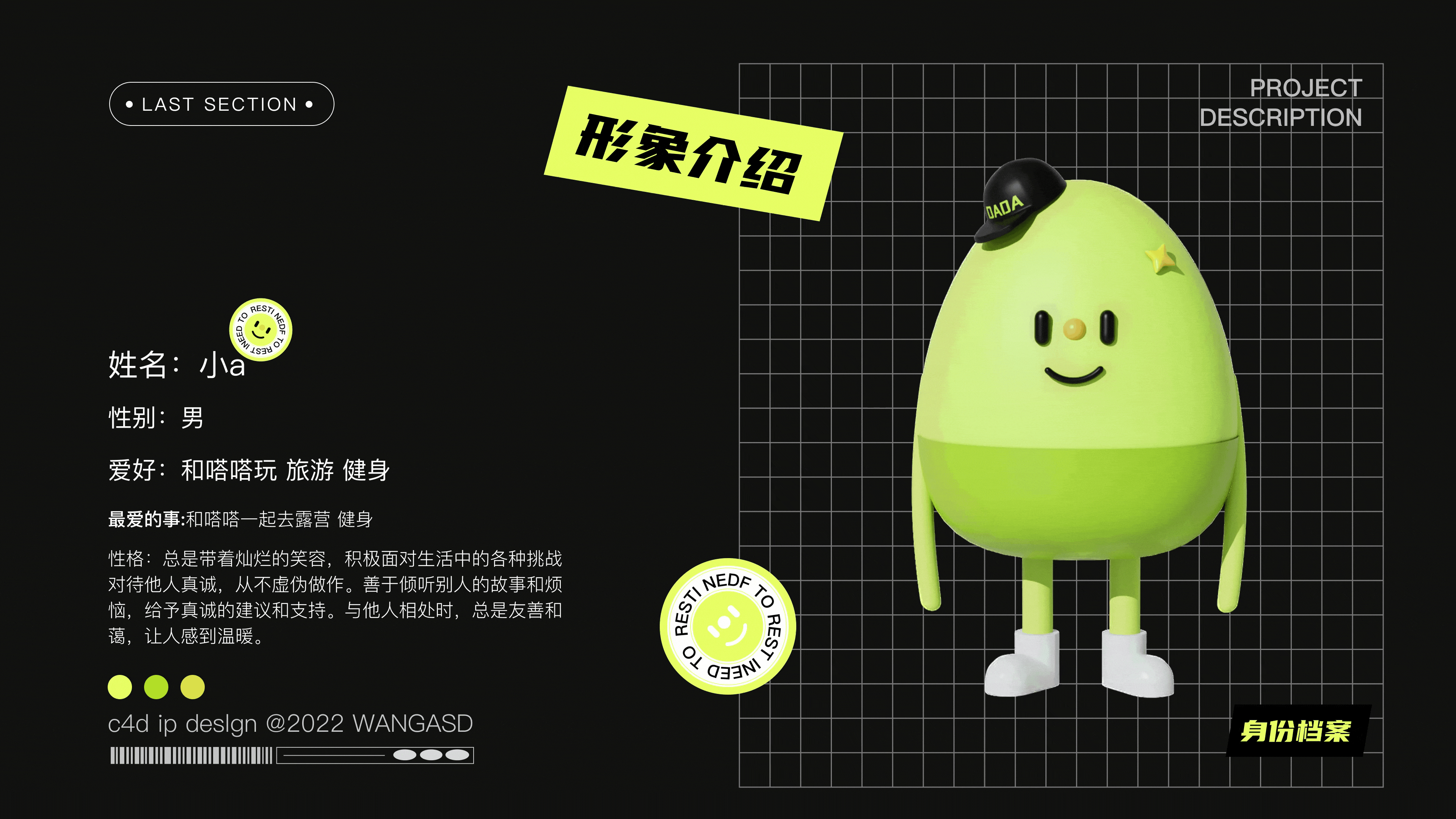 嗒嗒app 项目提案