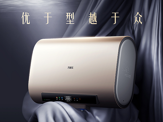 之道×万家乐2023新品电热水器FB5单品视觉