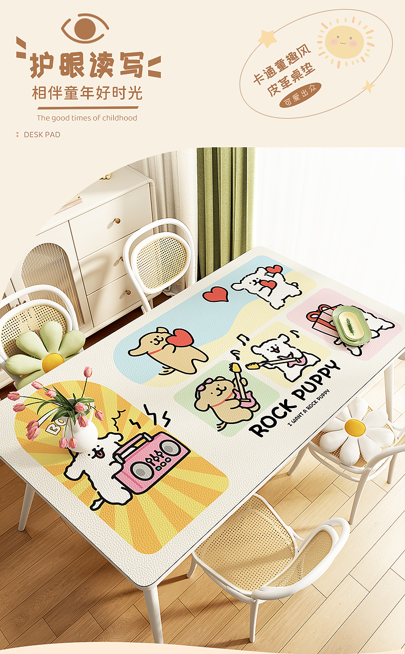 卡通童趣风格桌垫详情主图SKU