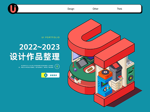 UI作品集