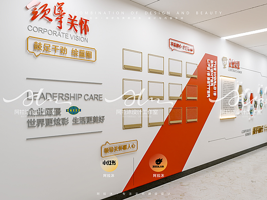一些零零散散的走廊文化墙