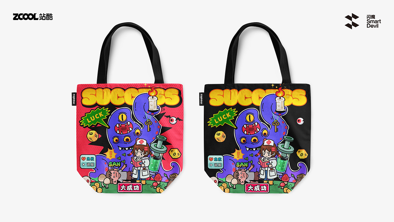 闪魔-"大成功"好运加成