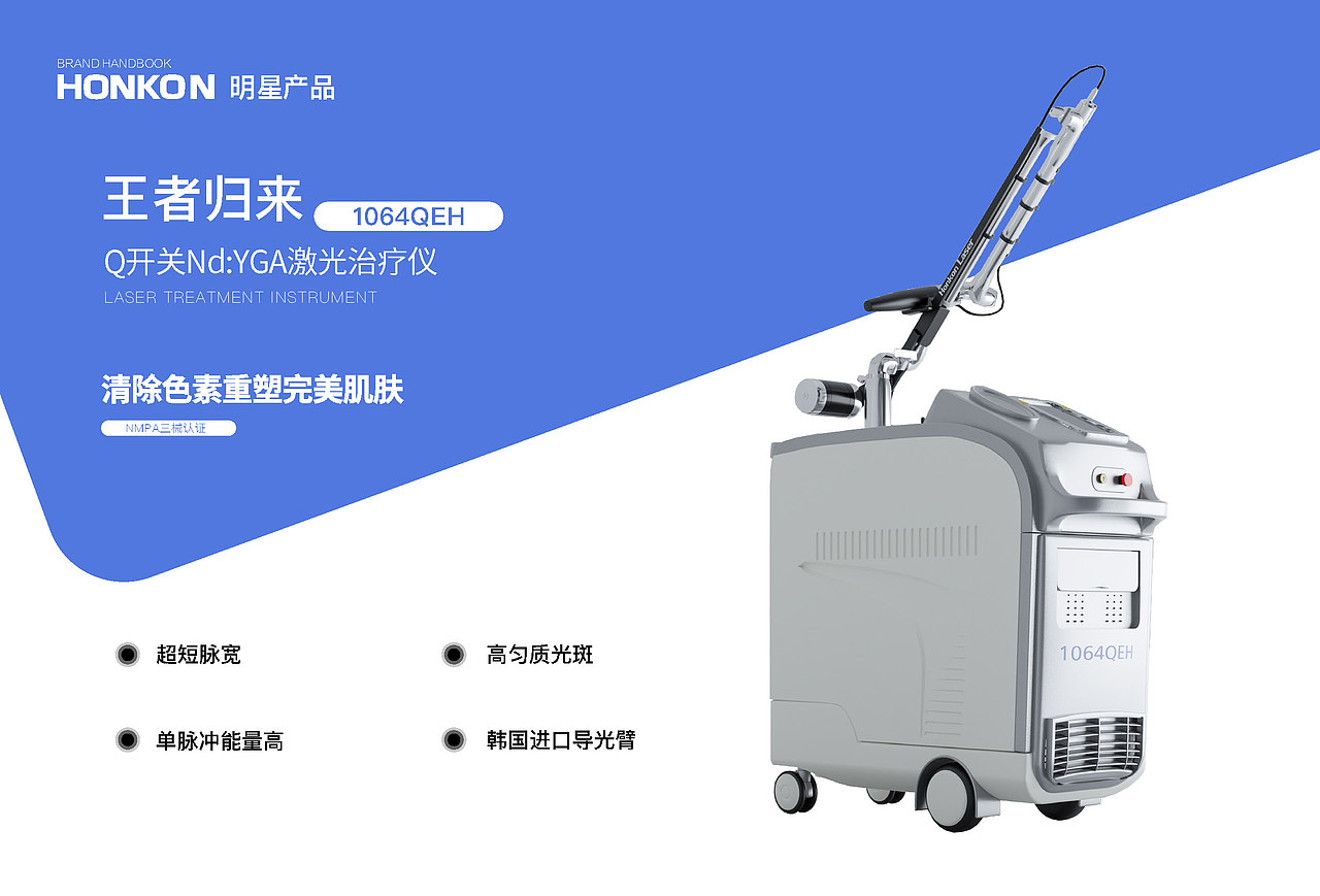 宏强科技配套产品手册