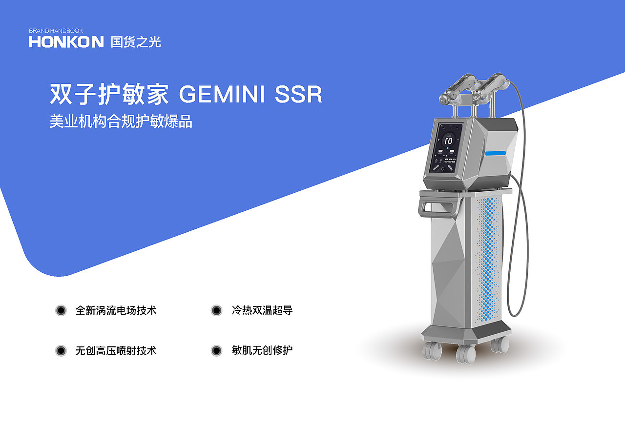 宏强科技配套产品手册