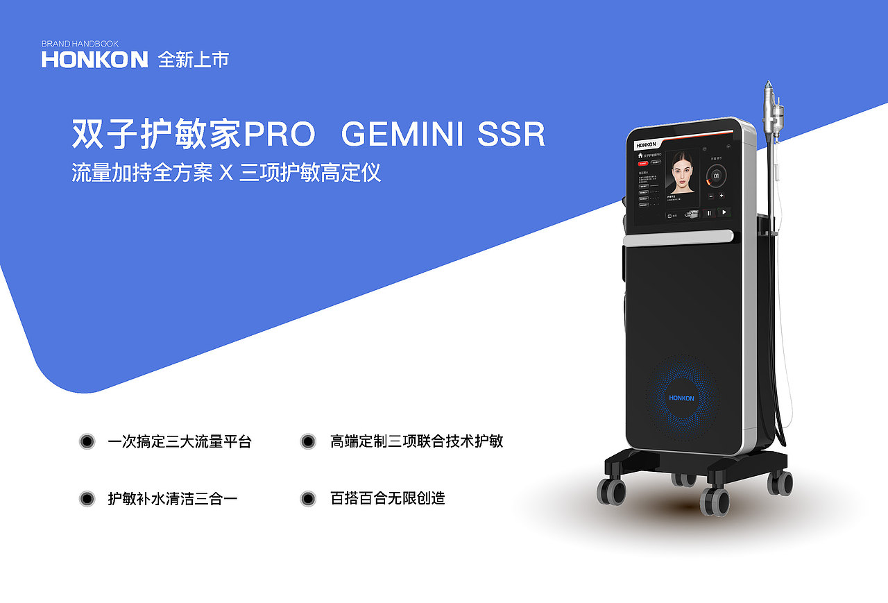 宏强科技配套产品手册