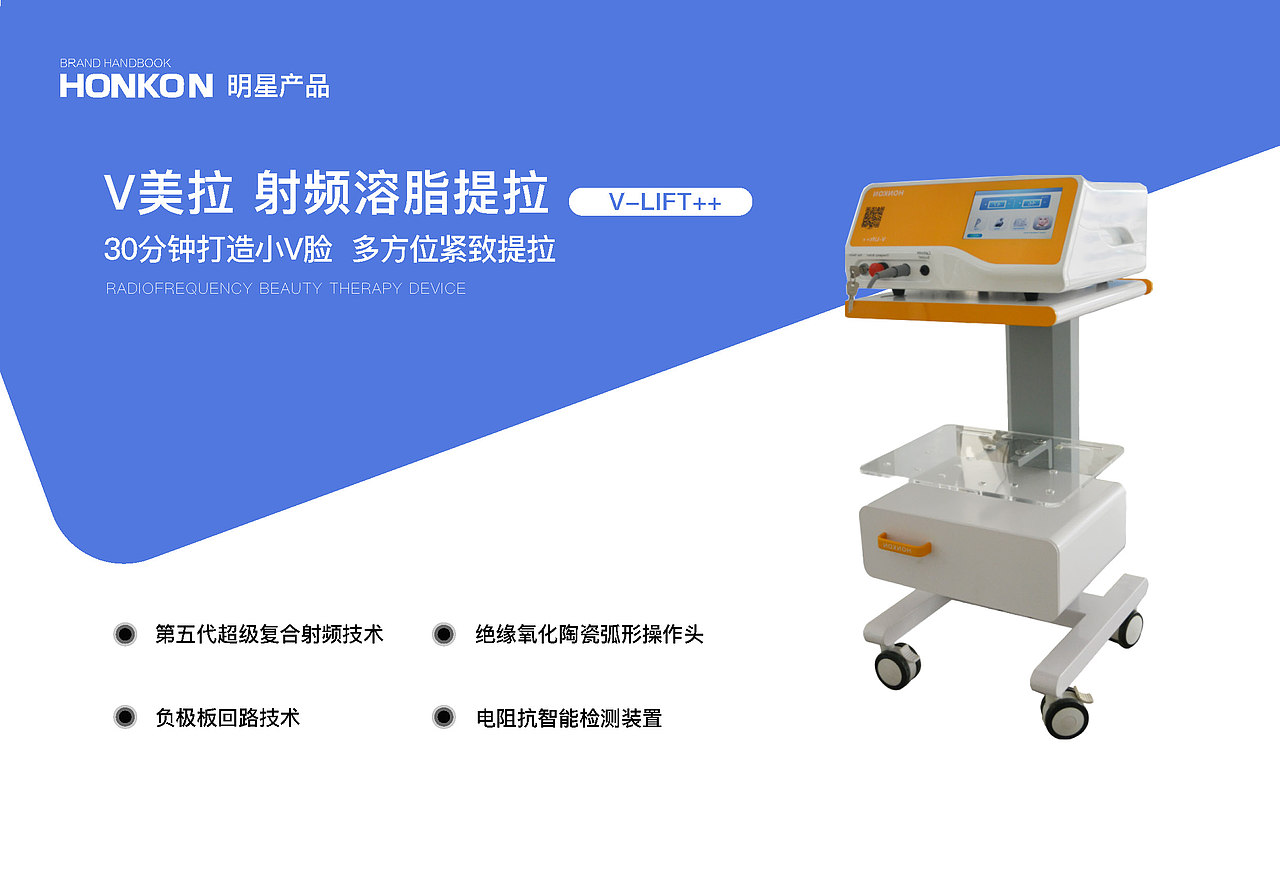 宏强科技配套产品手册