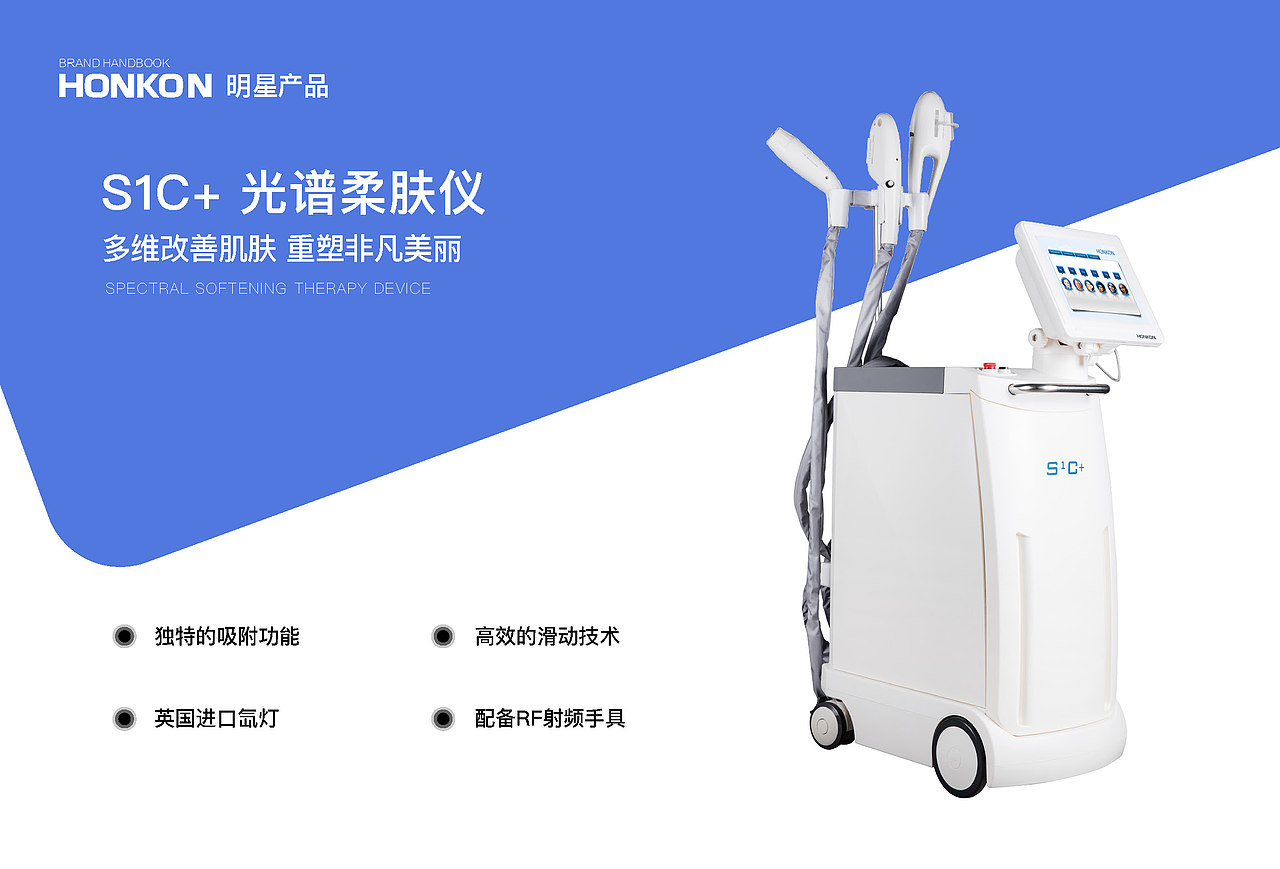 宏强科技配套产品手册