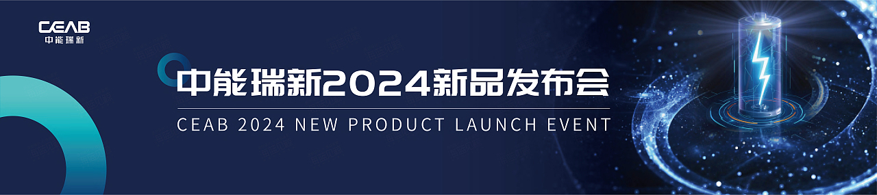 科技电池产品PPT