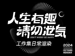 2024年4~9月 工作渲染合集
