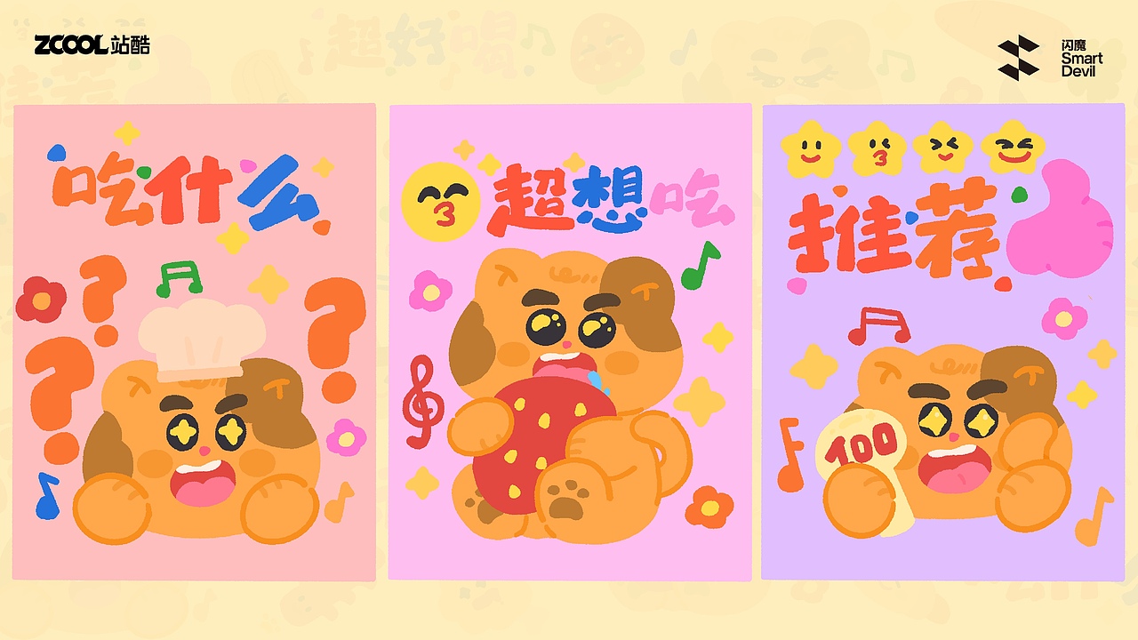 閃魔—貓貓美食涂鴉（圖ZMzc4NjgyNDEy） - 商業(yè)插畫 - 站酷設(shè)計(jì)師插畫師青苔原創(chuàng)素材 - 站酷ZCOOL